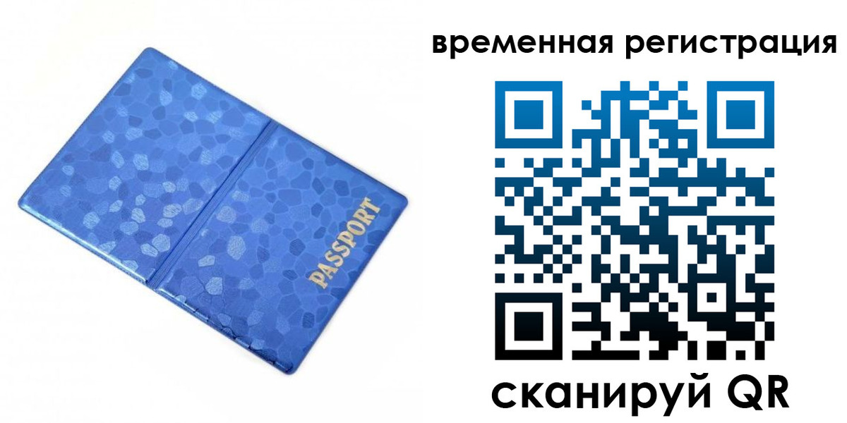 прописка гарантия в Чулыме