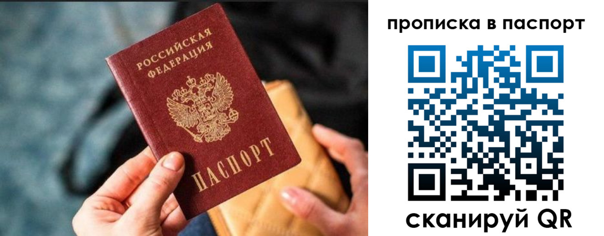 найти адрес прописки в Чулыме